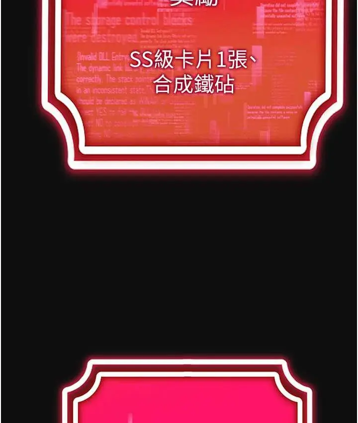 漫画《穿入VR成为性域猎人》第35话第109张图