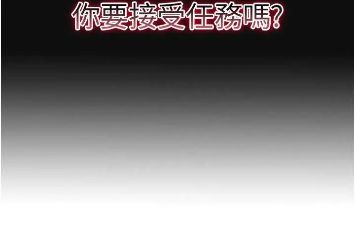 漫画《穿入VR成为性域猎人》第35话第111张图