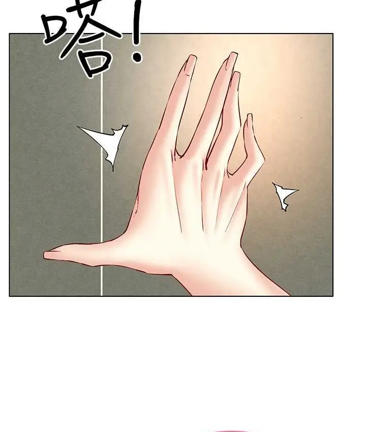 漫画《穿入VR成为性域猎人》第35话第13张图