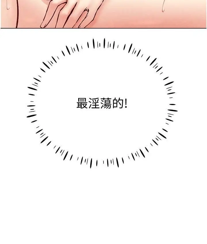 漫画《穿入VR成为性域猎人》第35话第18张图
