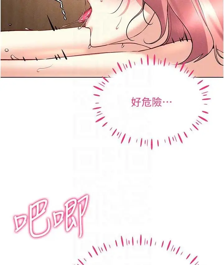漫画《穿入VR成为性域猎人》第35话第25张图