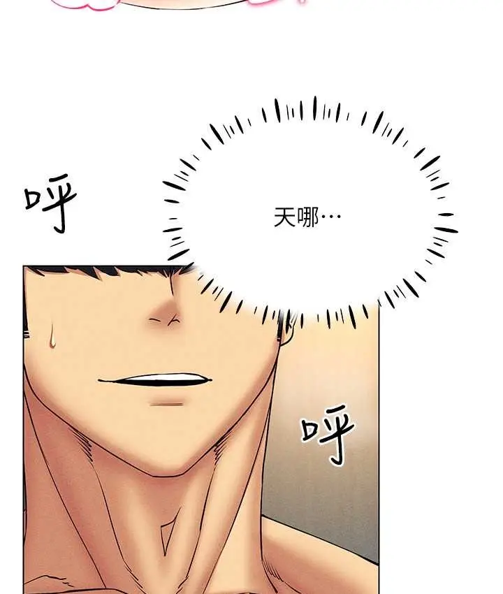 漫画《穿入VR成为性域猎人》第35话第3张图