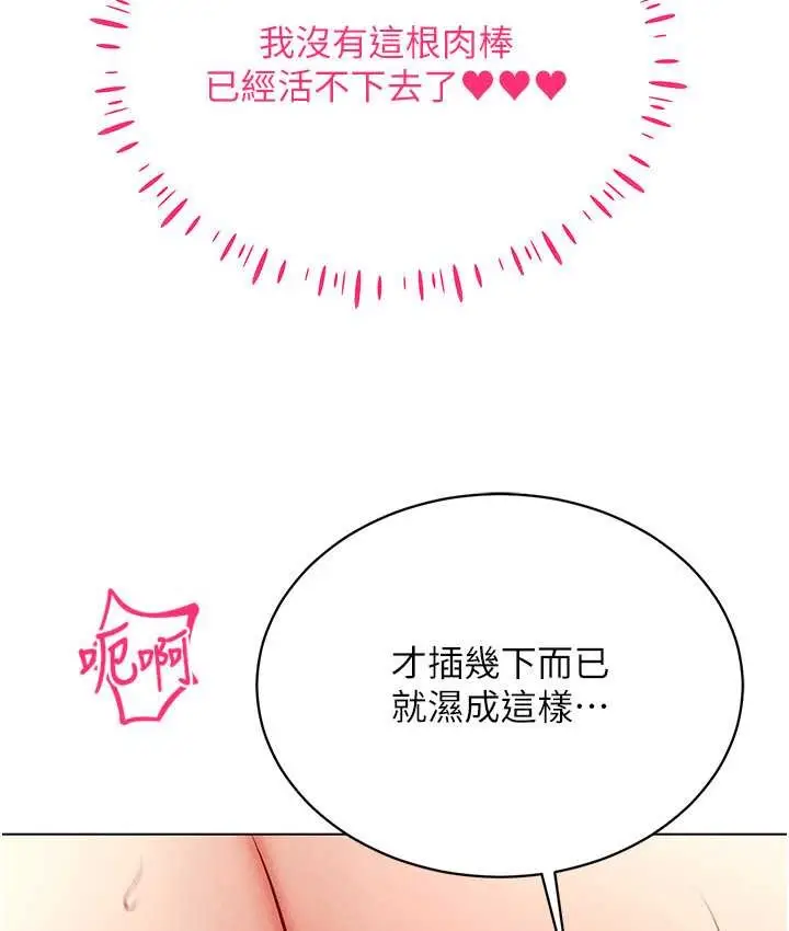 漫画《穿入VR成为性域猎人》第35话第32张图