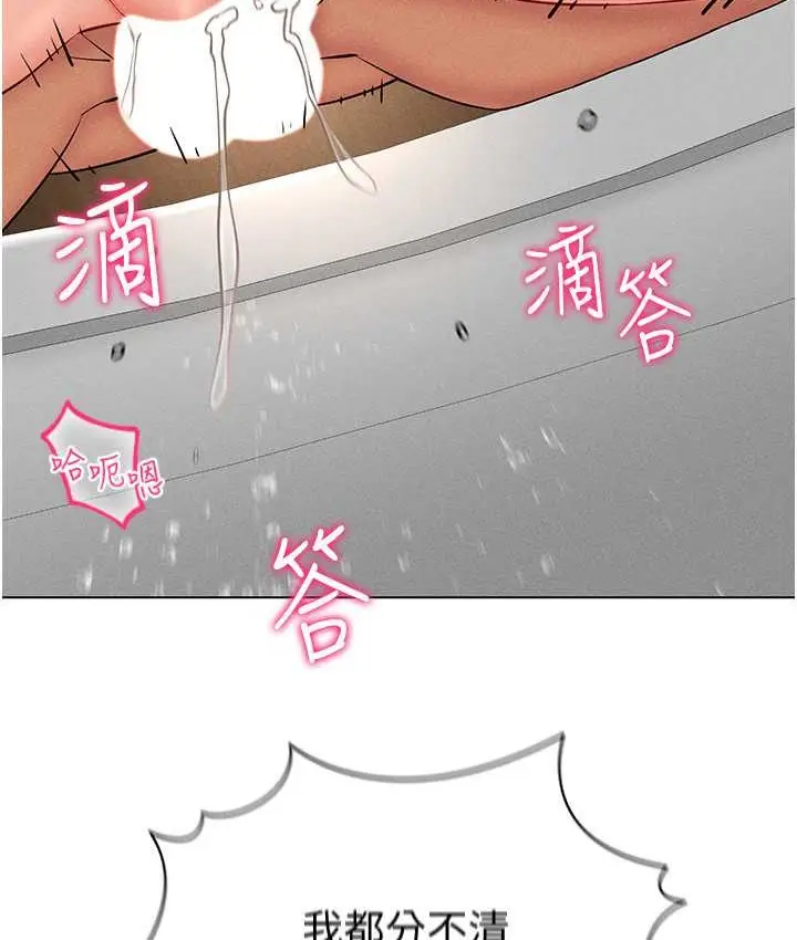 漫画《穿入VR成为性域猎人》第35话第34张图