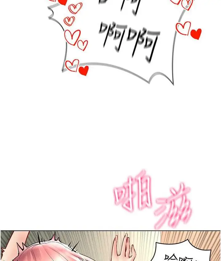 漫画《穿入VR成为性域猎人》第35话第38张图