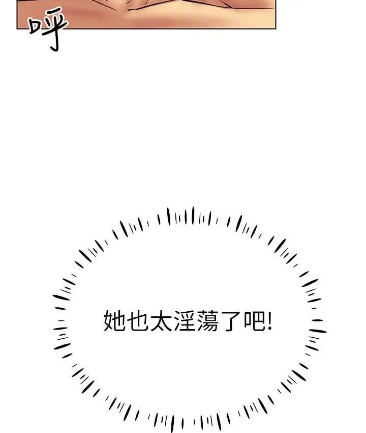 漫画《穿入VR成为性域猎人》第35话第4张图
