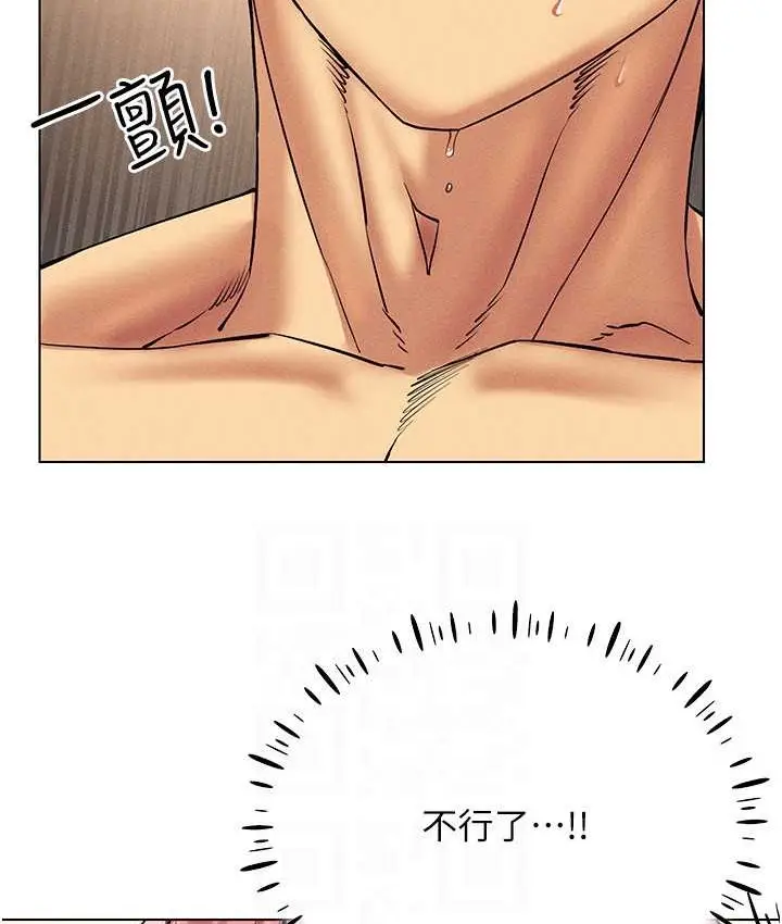 漫画《穿入VR成为性域猎人》第35话第41张图