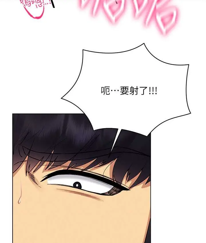漫画《穿入VR成为性域猎人》第35话第48张图
