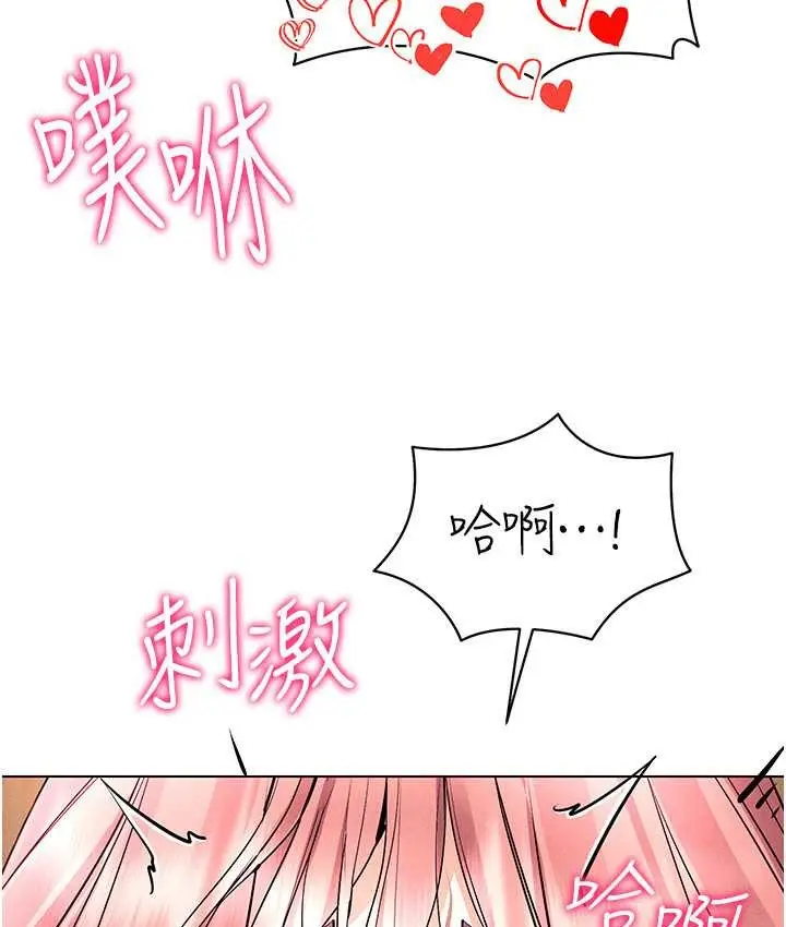 漫画《穿入VR成为性域猎人》第35话第51张图