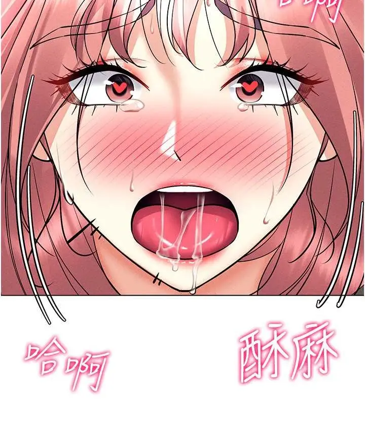 漫画《穿入VR成为性域猎人》第35话第52张图