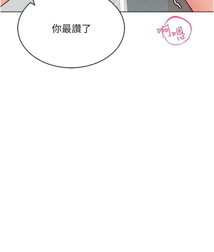 漫画《穿入VR成为性域猎人》第35话第57张图