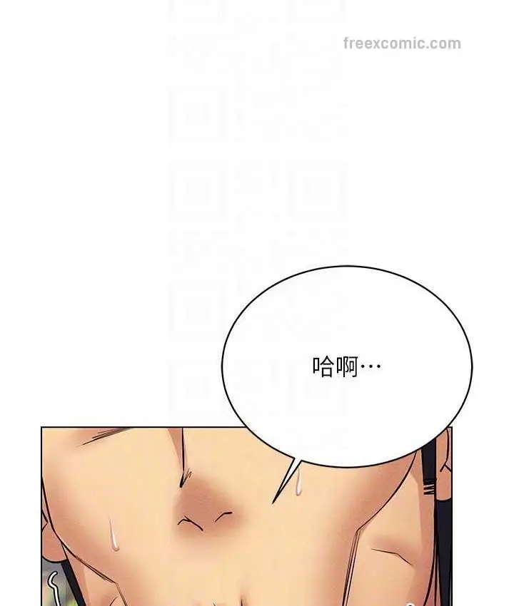 漫画《穿入VR成为性域猎人》第35话第60张图