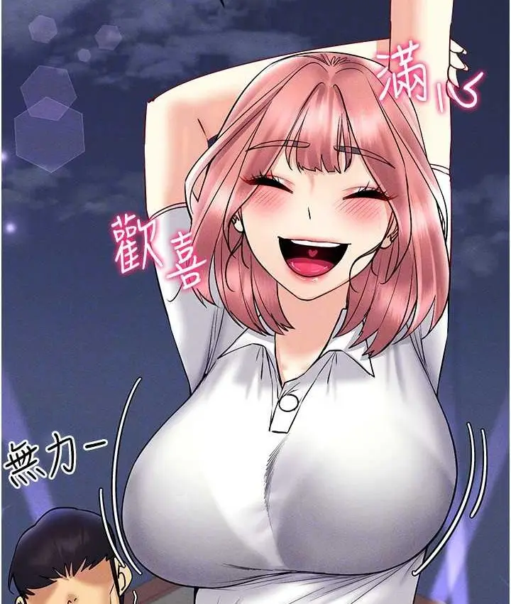 漫画《穿入VR成为性域猎人》第35话第62张图