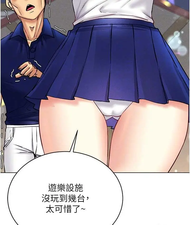 漫画《穿入VR成为性域猎人》第35话第63张图