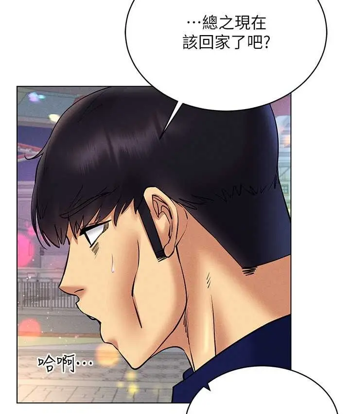漫画《穿入VR成为性域猎人》第35话第65张图
