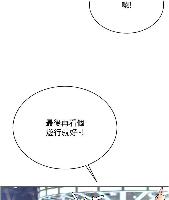 漫画《穿入VR成为性域猎人》第35话第66张图