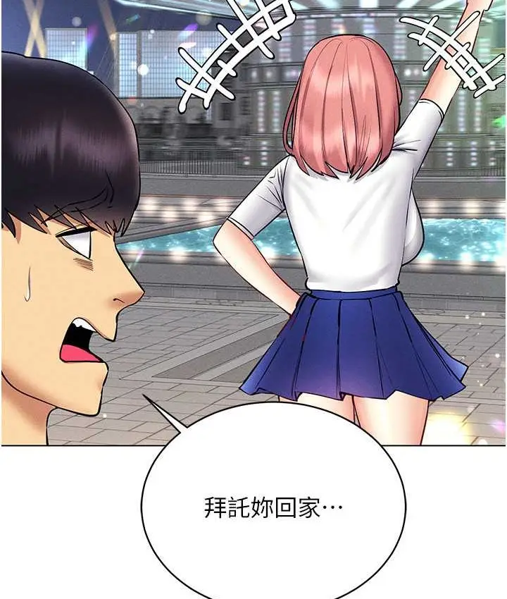 漫画《穿入VR成为性域猎人》第35话第67张图