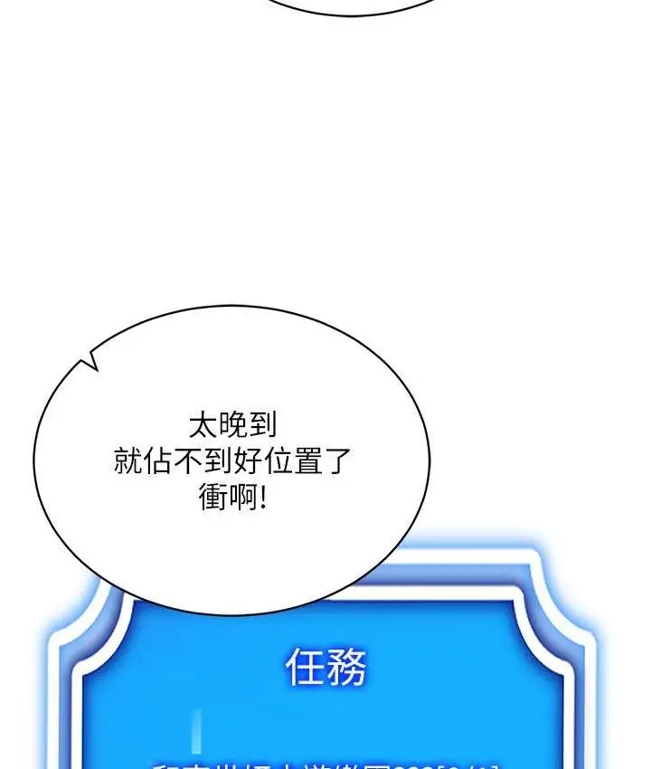 漫画《穿入VR成为性域猎人》第35话第68张图