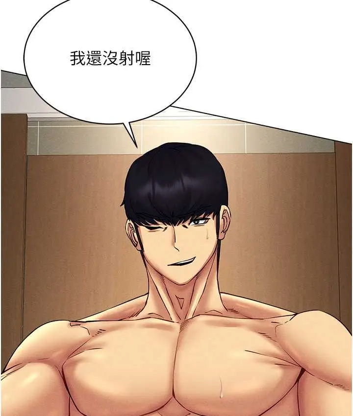 漫画《穿入VR成为性域猎人》第35话第7张图