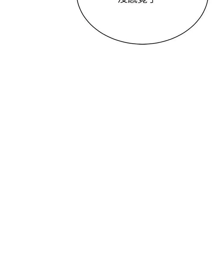 漫画《穿入VR成为性域猎人》第35话第70张图