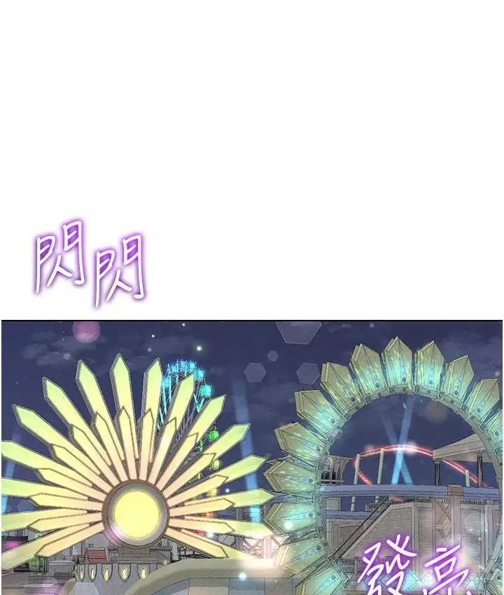 漫画《穿入VR成为性域猎人》第35话第71张图