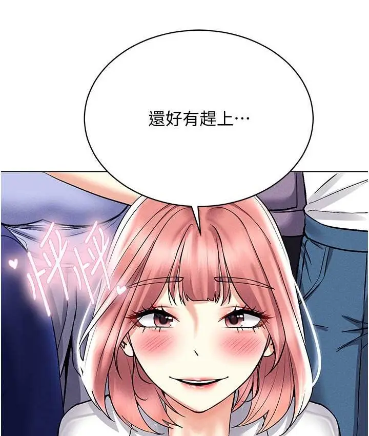 漫画《穿入VR成为性域猎人》第35话第73张图