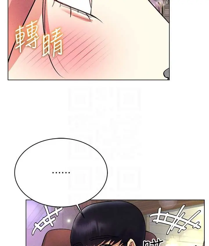 漫画《穿入VR成为性域猎人》第35话第76张图