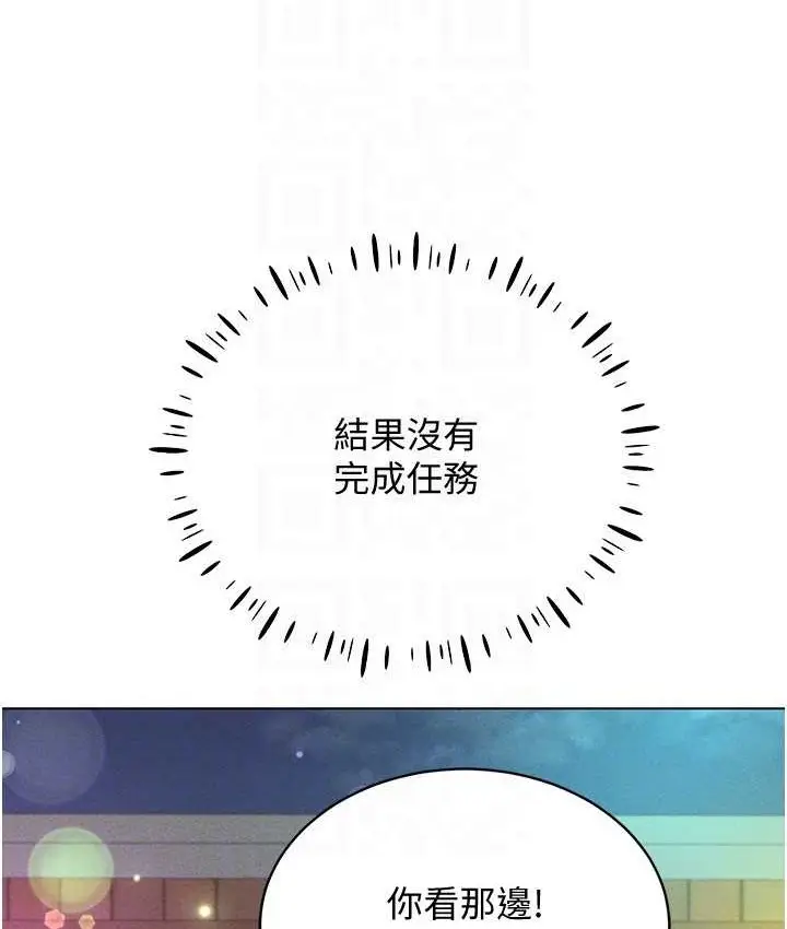 漫画《穿入VR成为性域猎人》第35话第78张图