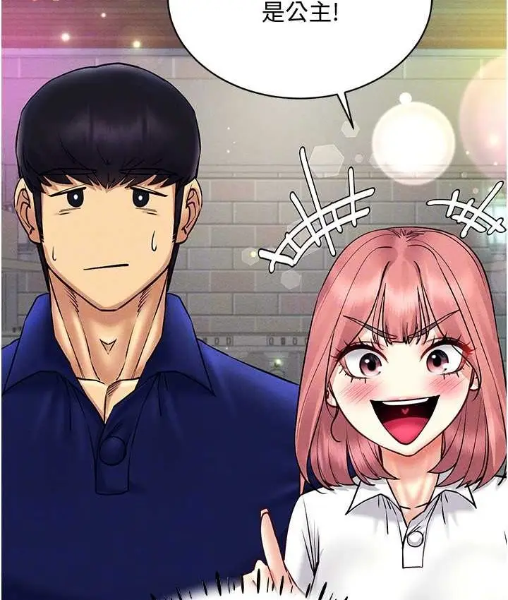 漫画《穿入VR成为性域猎人》第35话第79张图
