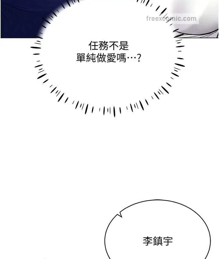 漫画《穿入VR成为性域猎人》第35话第80张图