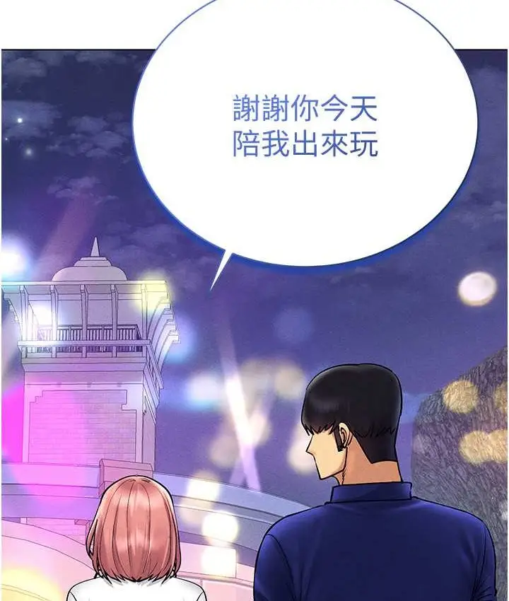漫画《穿入VR成为性域猎人》第35话第82张图