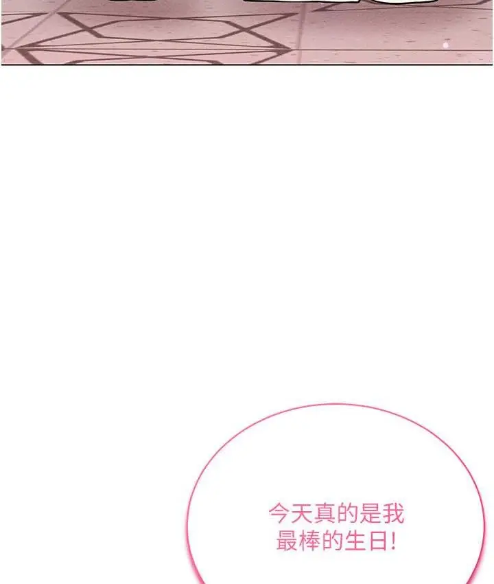 漫画《穿入VR成为性域猎人》第35话第84张图