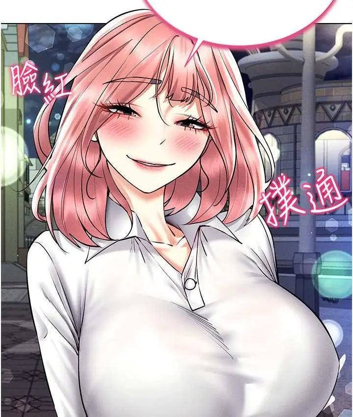 漫画《穿入VR成为性域猎人》第35话第85张图