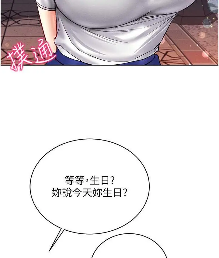 漫画《穿入VR成为性域猎人》第35话第86张图