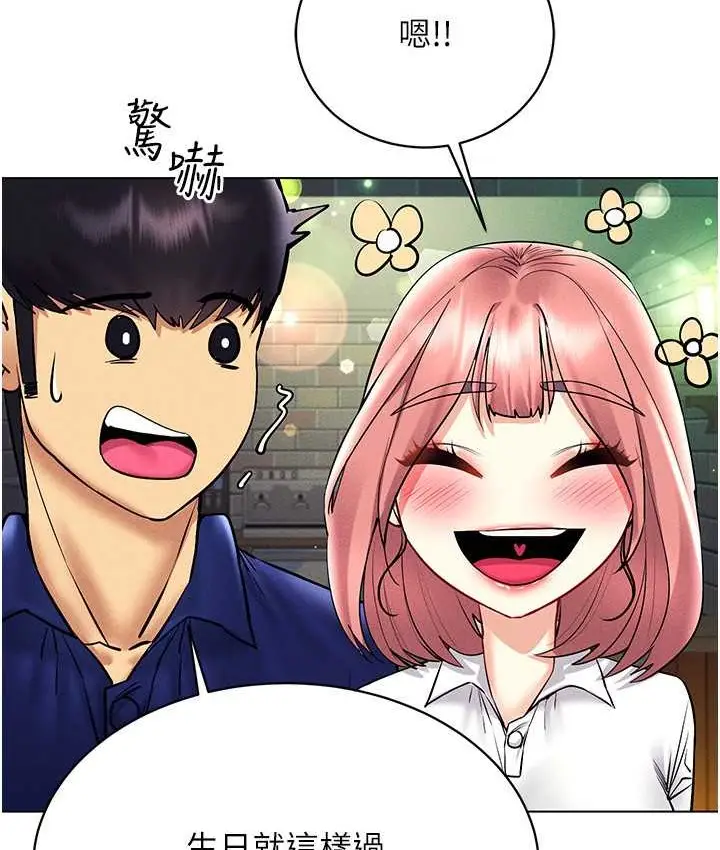 漫画《穿入VR成为性域猎人》第35话第87张图