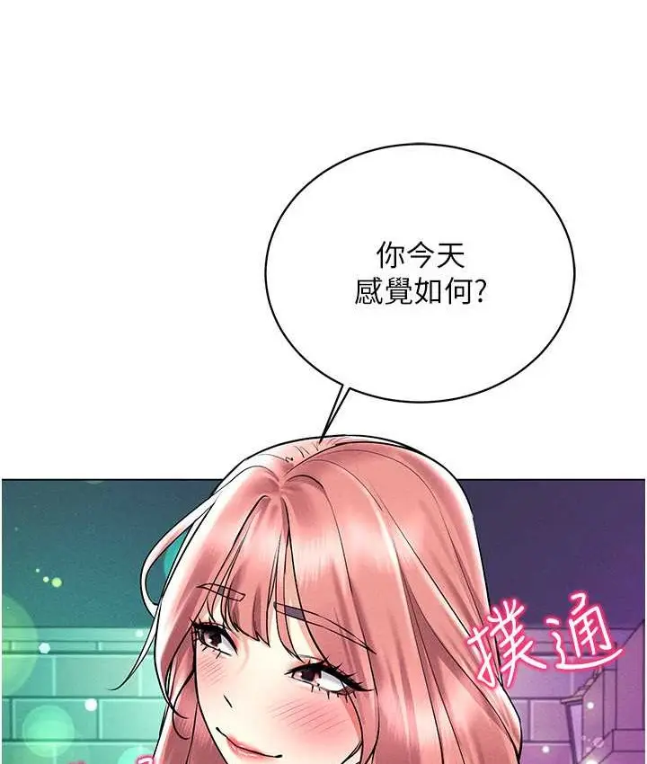 漫画《穿入VR成为性域猎人》第35话第90张图