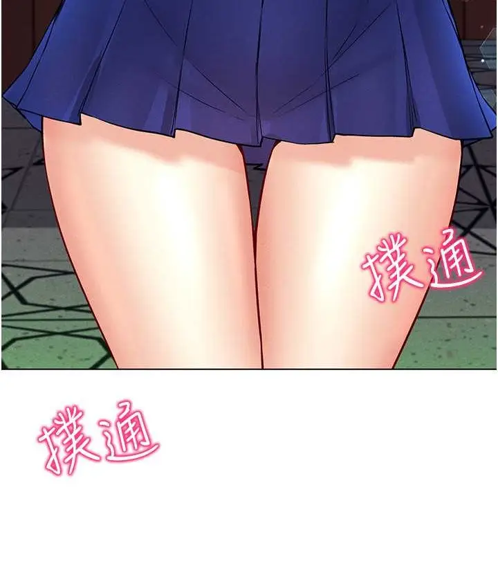 漫画《穿入VR成为性域猎人》第35话第92张图