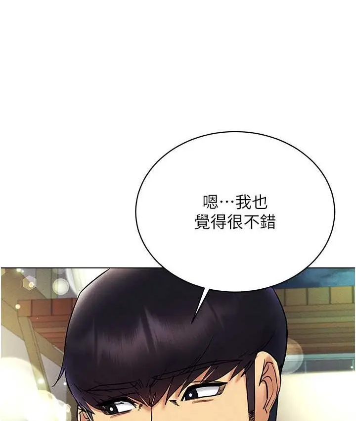 漫画《穿入VR成为性域猎人》第35话第93张图