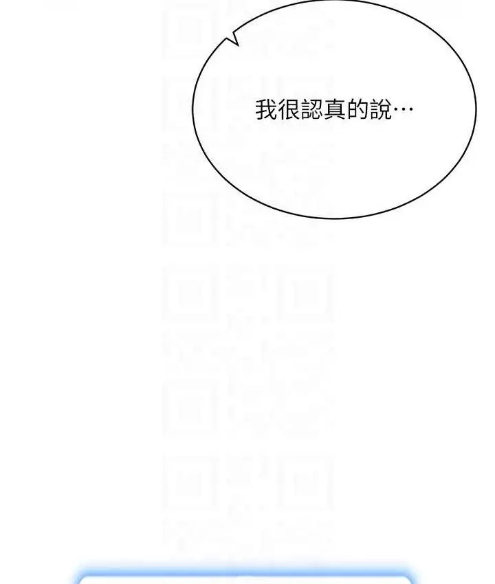 漫画《穿入VR成为性域猎人》第35话第96张图