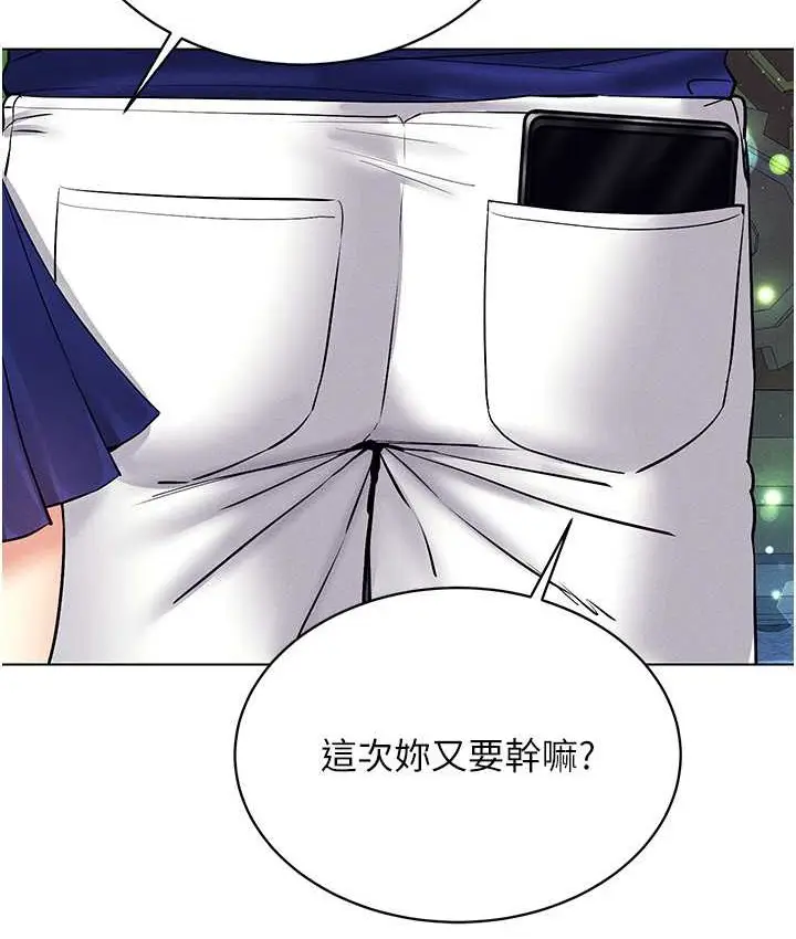 漫画《穿入VR成为性域猎人》第35话第99张图
