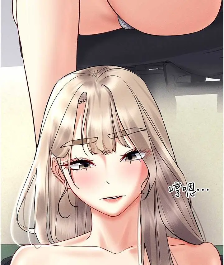 漫画《穿入VR成为性域猎人》第36话第10张图