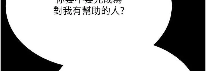 漫画《穿入VR成为性域猎人》第36话第108张图