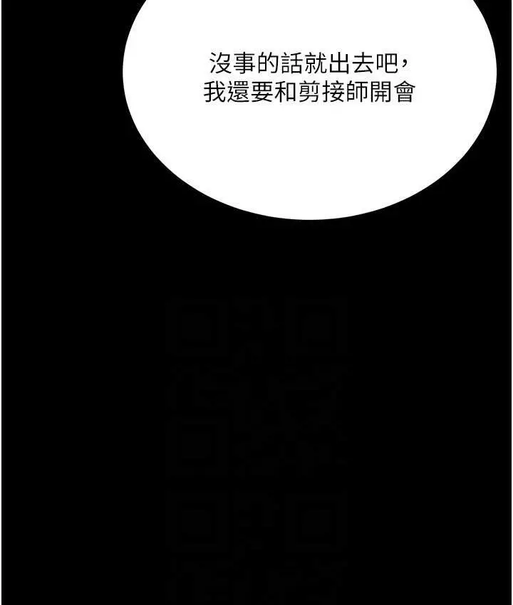 漫画《穿入VR成为性域猎人》第36话第109张图