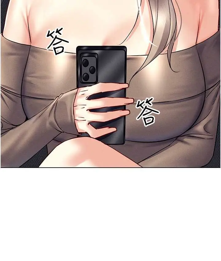 漫画《穿入VR成为性域猎人》第36话第11张图