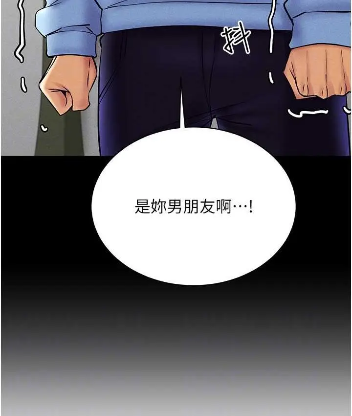 漫画《穿入VR成为性域猎人》第36话第113张图