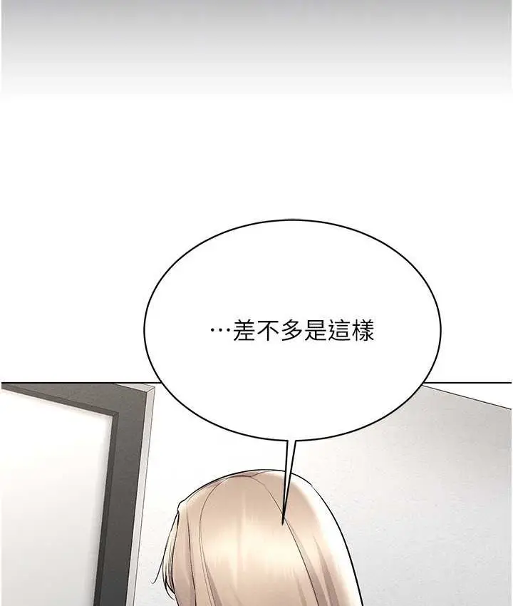 漫画《穿入VR成为性域猎人》第36话第114张图