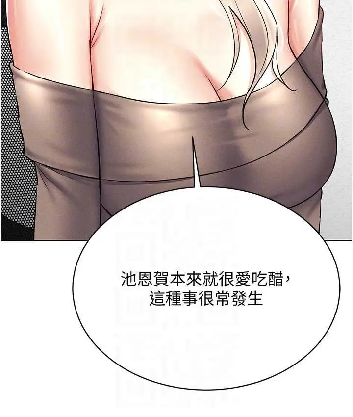 漫画《穿入VR成为性域猎人》第36话第118张图