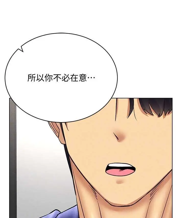 漫画《穿入VR成为性域猎人》第36话第120张图