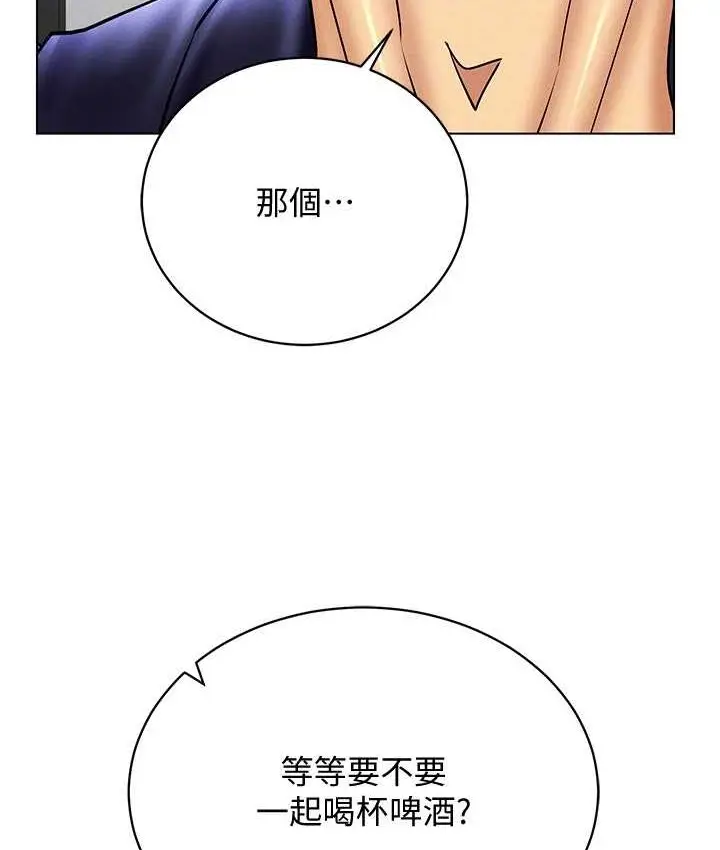 漫画《穿入VR成为性域猎人》第36话第121张图