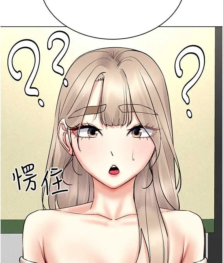 漫画《穿入VR成为性域猎人》第36话第122张图